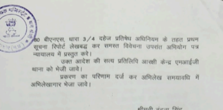 बहू की आत्महत्या मामले में एडिशनल एसपी, बेटे और पत्नी पर दर्ज होगी एफआईआर, कोर्ट ने दिए आदेश