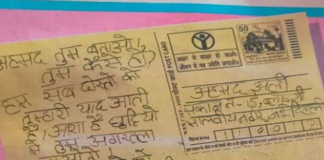 ‘अहमद तुम कैसे हो… तुम्हारी रीना’ पर लव जिहाद को बढ़ावा देने का आरोप