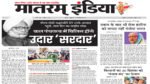 Matram India E-Paper 27 Dec 2024