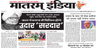 Matram India E-Paper 27 Dec 2024