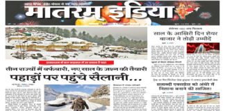 Matram India E-Paper 31 Dec 2024