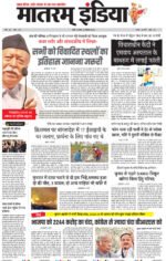 Matram India E-Paper 26 Dec 2024, Indore