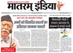Matram India e-paper 26 Dec 2024