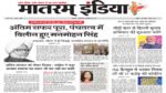 Matram India E-Paper 28 Dec 2024