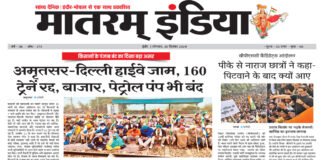 Matram India E-Paper 30 Dec 2024