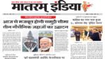 Matram India E-Paper 15 Jan 2025