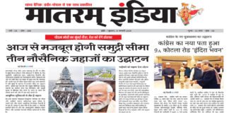 Matram India E-Paper 15 Jan 2025