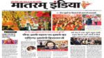 Matram India E-Paper 17 Jan 2025