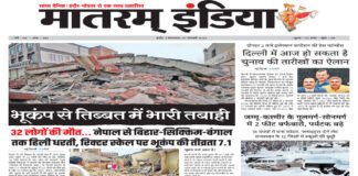 Matram India E-Paper 07 Jan 2025