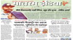 Matram India E-Paper 04 Jan 2025