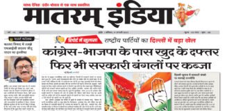 Matram India E-Paper 11 Jan 2025