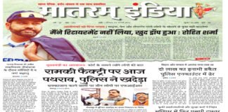 Matram India E-Paper 04 Jan 2025