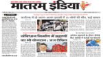 Matram India E-Paper 22 Jan 2025