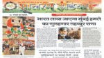 Matram India E-Paper 25 Jan 2025