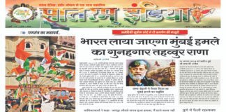 Matram India E-Paper 25 Jan 2025
