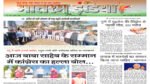 Matram India E-Paper 27 Jan 2025