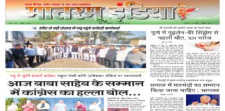 Matram India E-Paper 27 Jan 2025
