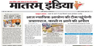 Matram India E-Paper 31 Jan 2025