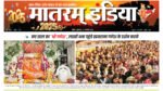 Matram India E-Paper 01 Jan 2025