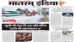Matram India E-Paper 08 Jan 2025