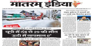 Matram India E-Paper 08 Jan 2025