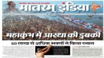 Matram India E-Paper 13 Jan 2025