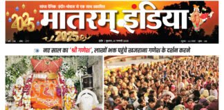 Matram India E-Paper 01 Jan 2025
