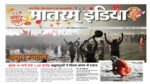 Matram India E-Paper 14 Jan 2025