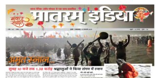 Matram India E-Paper 14 Jan 2025