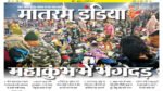 Matram India E-Paper 29 Jan 2025