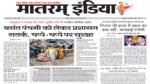 Matram India E-Paper 30 Jan 2025