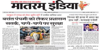 Matram India E-Paper 30 Jan 2025