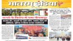 Matram India E-Paper 03 Jan 2025