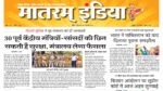 Matram India E-Paper 02 Jan 2025