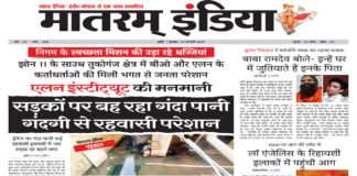 Matram India E-Paper 09 Jan 2025