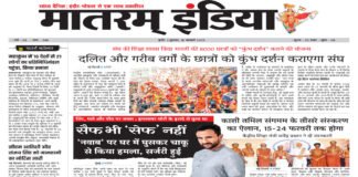 Matram India E-Paper 16 Jan 2025