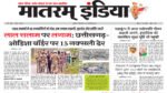 Matram India E-Paper 21 Jan 2025