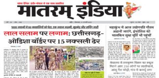 Matram India E-Paper 21 Jan 2025