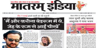 Matram India E-Paper 24 Jan 2025