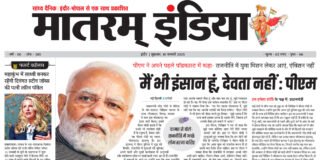 Matram India E-Paper 10 Jan 2025