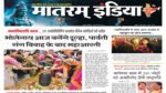 Matram India E-Paper 26 February 2025