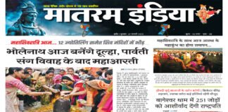 Matram India E-Paper 26 February 2025