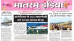Matram India E-Paper 04 February 2025