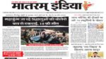 Matram India E-Paper 15 February 2025