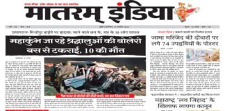 Matram India E-Paper 15 February 2025