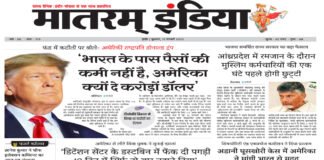 Matram India E-Paper 19 February 2025