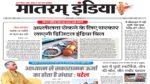 Matram India E-Paper 20 February 2025