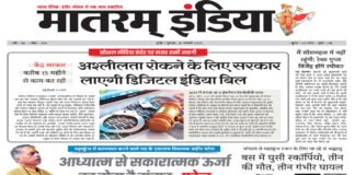 Matram India E-Paper 20 February 2025