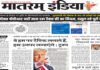 Matram India E-Paper 22 February 2025