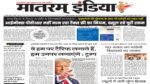 Matram India E-Paper 22 February 2025